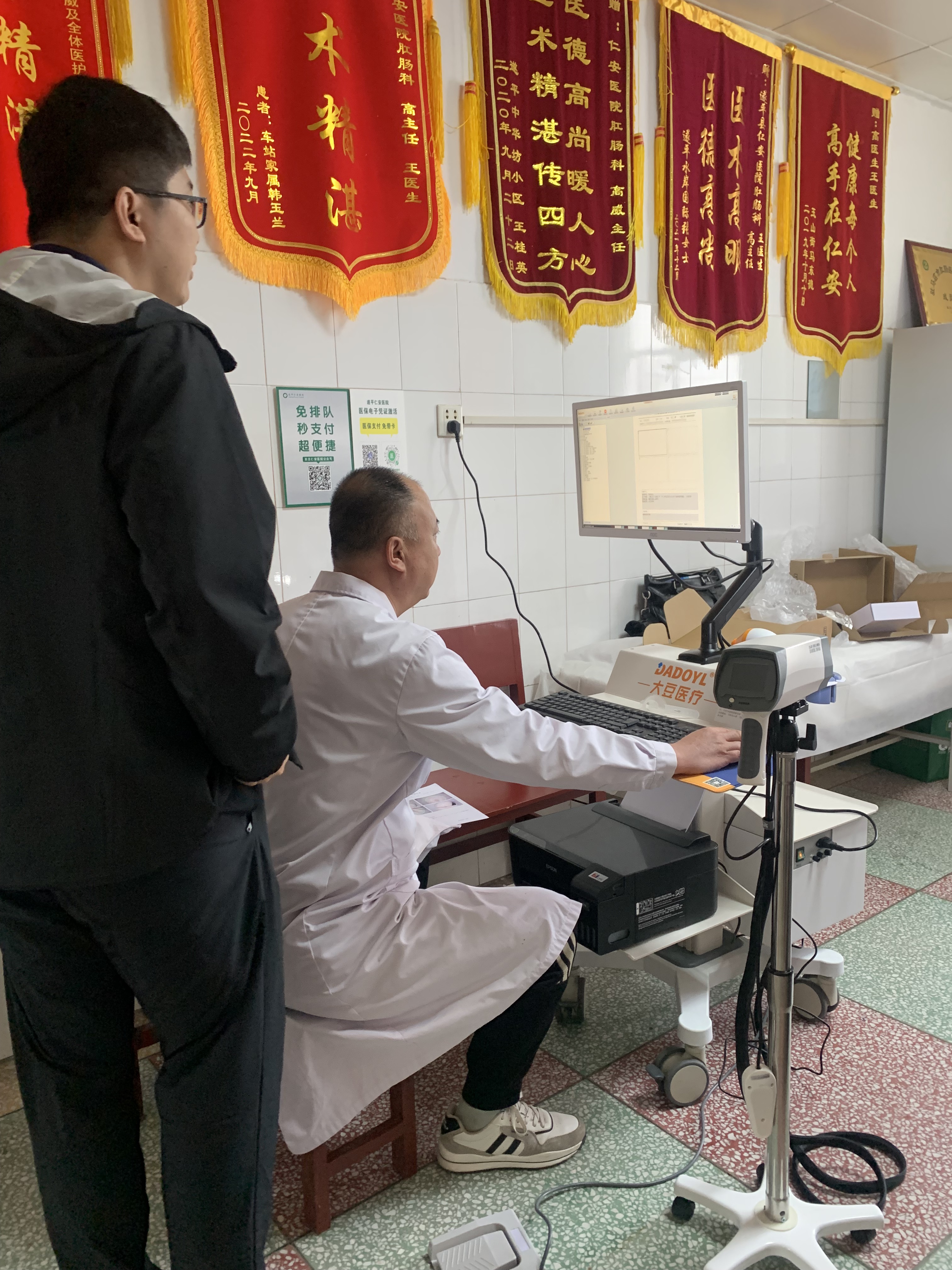 【大豆醫(yī)療】河南省駐馬店市遂平縣某醫(yī)院肛腸雙檢查系統(tǒng)DD-400型裝機培訓(xùn)